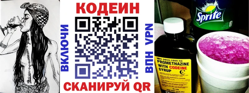 даркнет наркотические препараты  Перевоз  Codein Purple Drank 