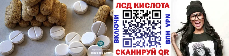 Лсд 25 экстази кислота цена наркотик Перевоз